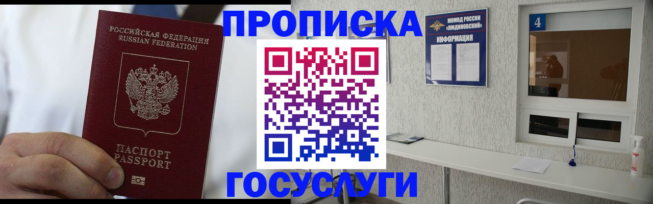 временная регистрация надежно в Ростове