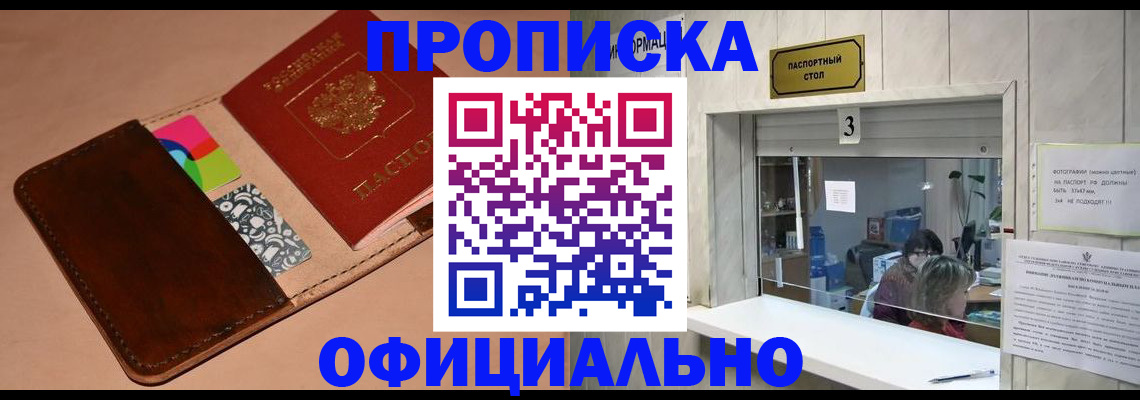 временная регистрация недорого в Ростове