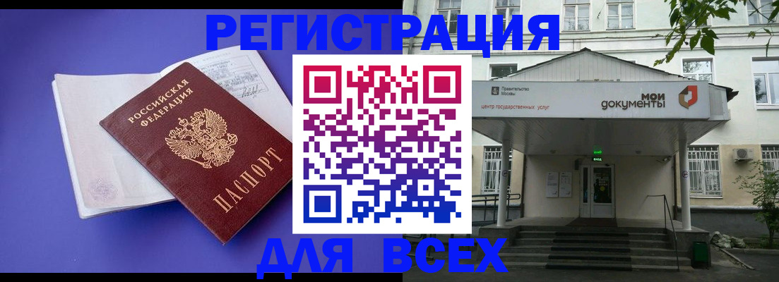 регистрация в Ростове