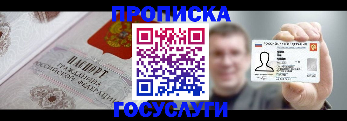 временная регистрация надежно в Ростове