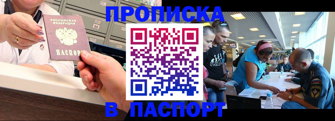 временная регистрация 2025 в Ростове