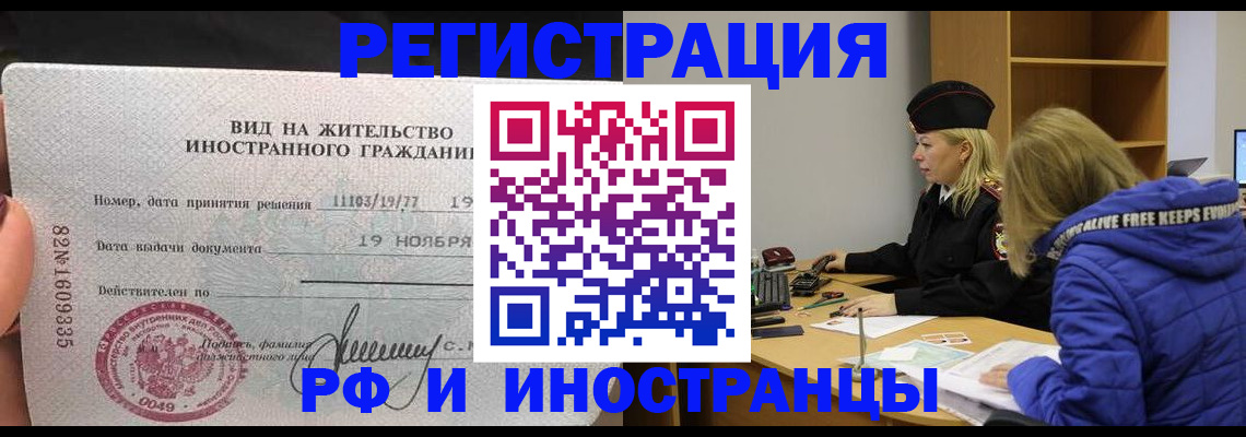 регистрация в Ростове